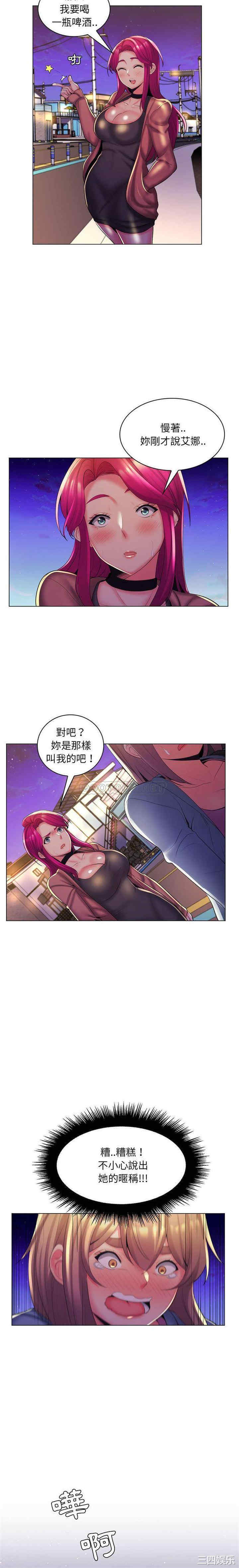 韩国漫画疯狂女教师/脱序教师韩漫_疯狂女教师/脱序教师-第27话在线免费阅读-韩国漫画-第14张图片