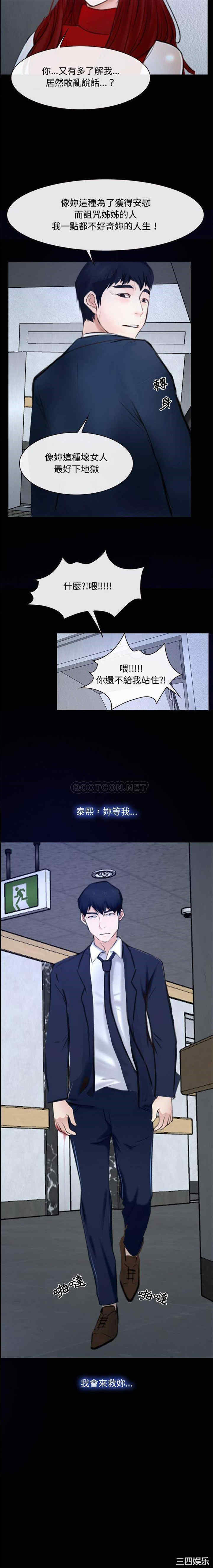 韩国漫画说你爱我/大声说爱我韩漫_说你爱我/大声说爱我-第31话在线免费阅读-韩国漫画-第16张图片