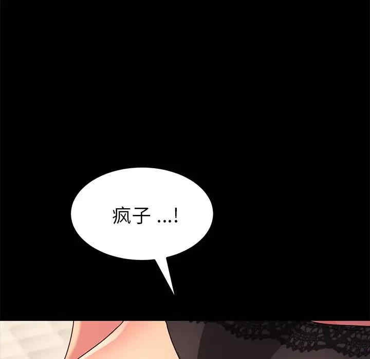韩国漫画乖乖上钩/危机四伏的家庭生活韩漫_乖乖上钩/危机四伏的家庭生活-第43话在线免费阅读-韩国漫画-第90张图片