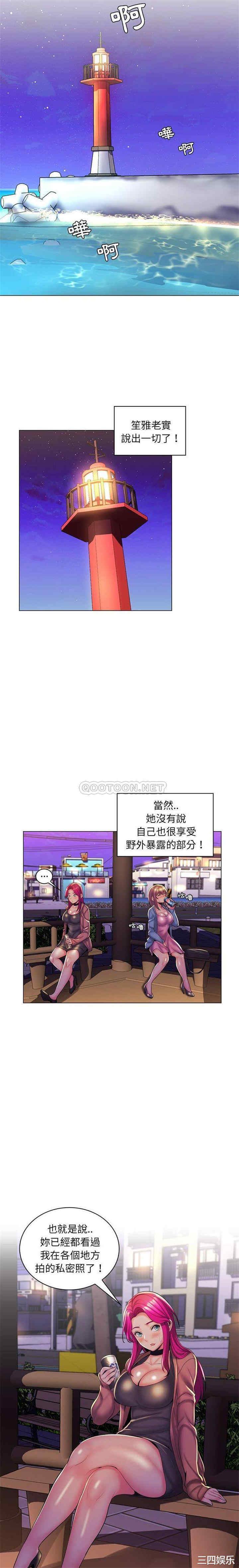 韩国漫画疯狂女教师/脱序教师韩漫_疯狂女教师/脱序教师-第27话在线免费阅读-韩国漫画-第15张图片