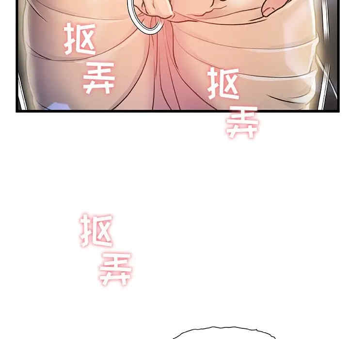 韩国漫画故乡的那些女人韩漫_故乡的那些女人-第11话在线免费阅读-韩国漫画-第42张图片