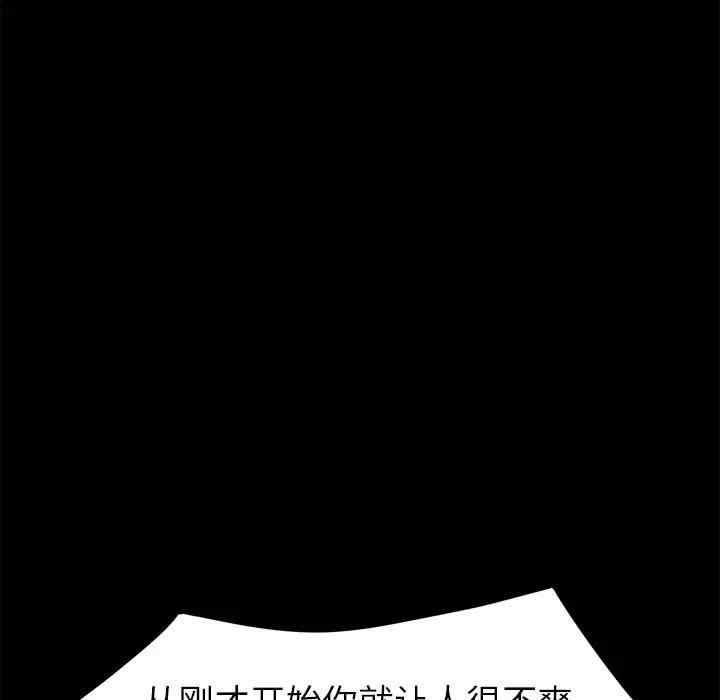 韩国漫画乖乖上钩/危机四伏的家庭生活韩漫_乖乖上钩/危机四伏的家庭生活-第43话在线免费阅读-韩国漫画-第92张图片