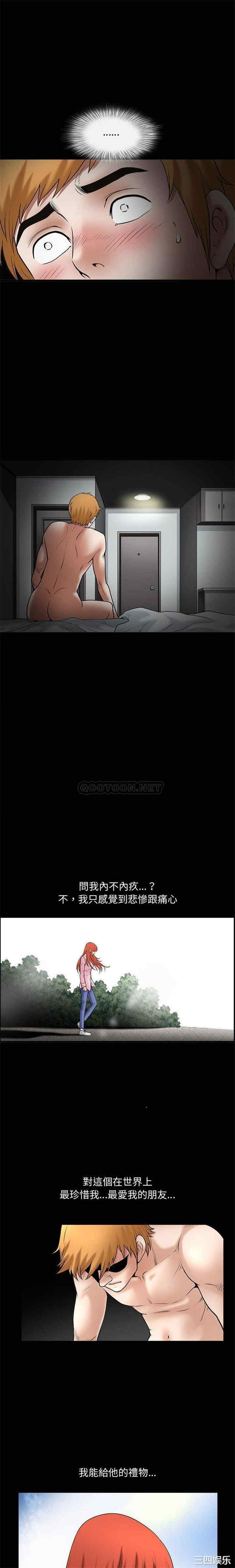 韩国漫画诱惑韩漫_诱惑-第32话在线免费阅读-韩国漫画-第11张图片