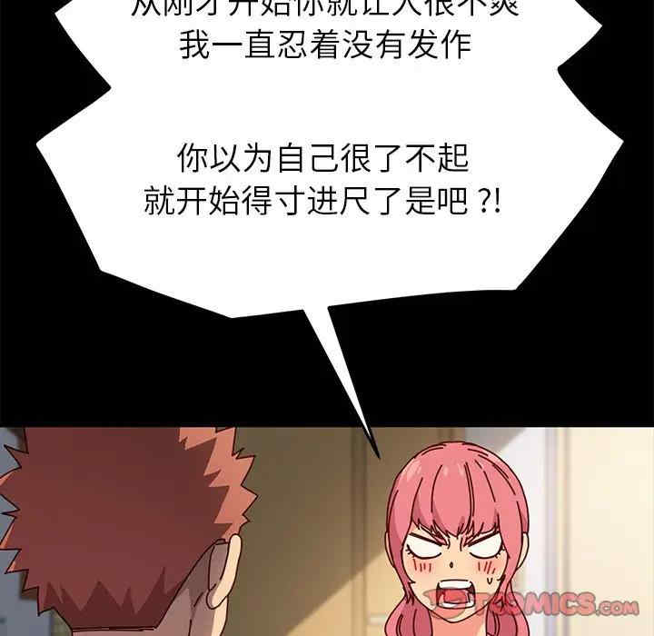 韩国漫画乖乖上钩/危机四伏的家庭生活韩漫_乖乖上钩/危机四伏的家庭生活-第43话在线免费阅读-韩国漫画-第93张图片