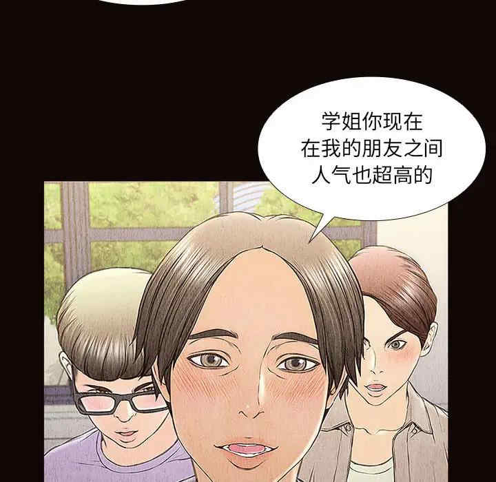 韩国漫画网红吴妍智韩漫_网红吴妍智-第2话在线免费阅读-韩国漫画-第74张图片