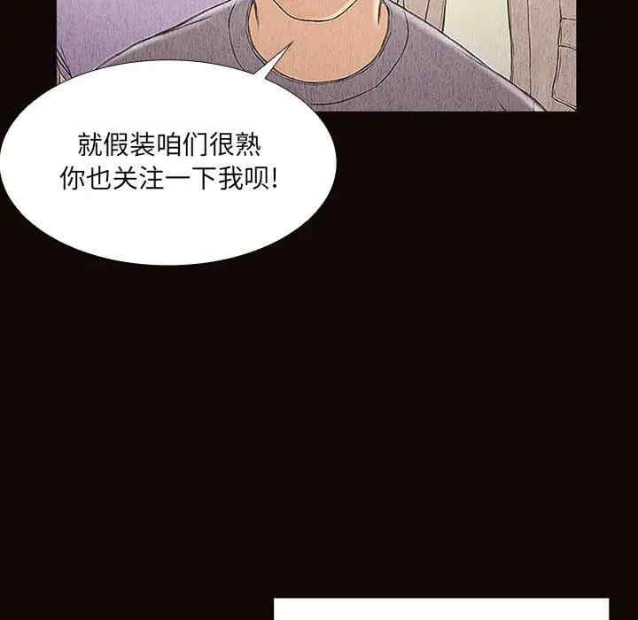 韩国漫画网红吴妍智韩漫_网红吴妍智-第2话在线免费阅读-韩国漫画-第75张图片