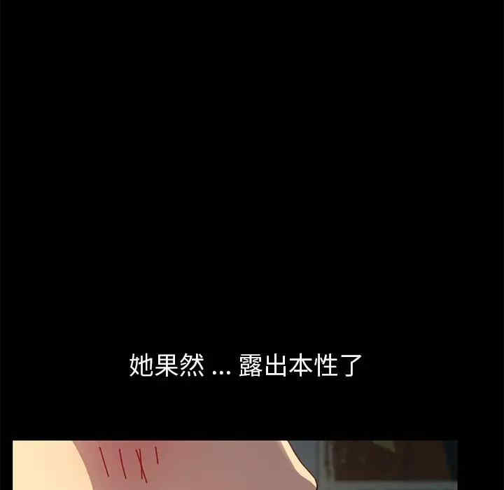 韩国漫画乖乖上钩/危机四伏的家庭生活韩漫_乖乖上钩/危机四伏的家庭生活-第43话在线免费阅读-韩国漫画-第97张图片