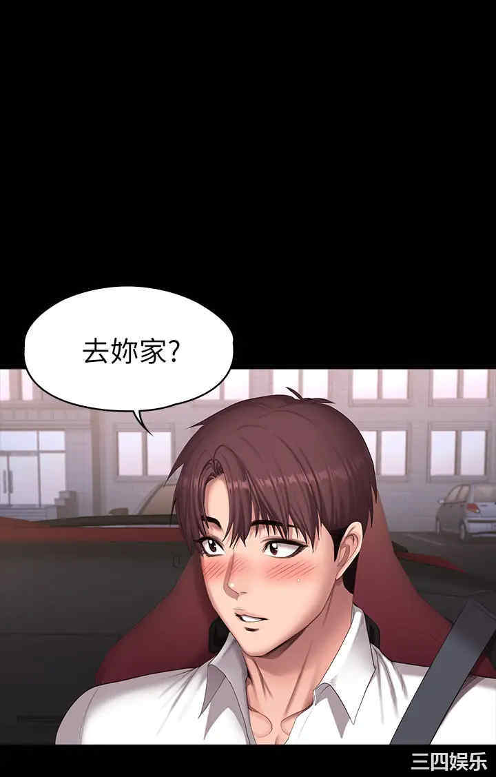 韩国漫画韩漫_健身教练-第92话在线免费阅读-韩国漫画-第1张图片