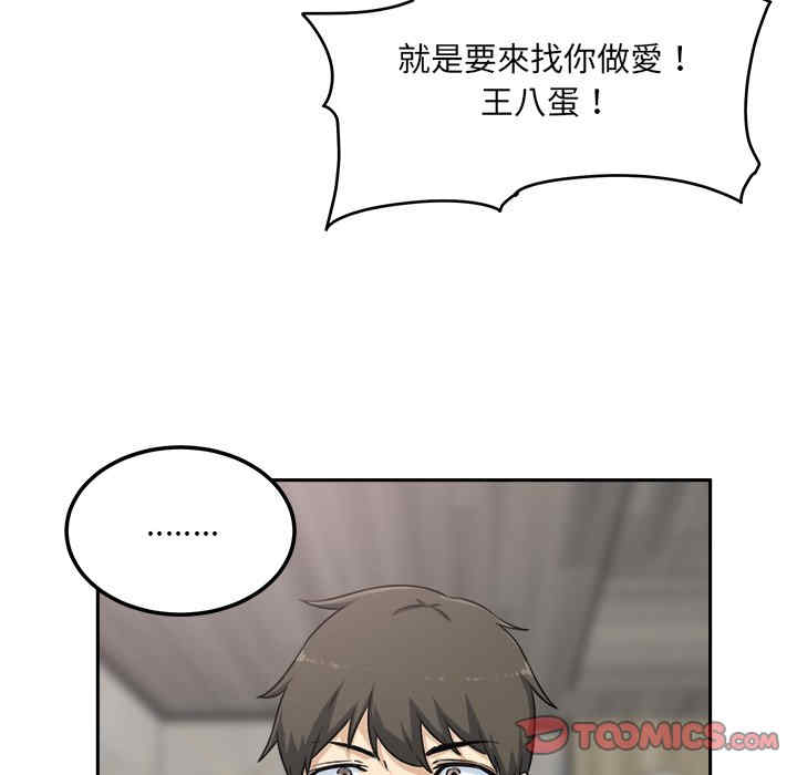 韩国漫画最惨房东并不惨韩漫_最惨房东并不惨-第58话在线免费阅读-韩国漫画-第81张图片