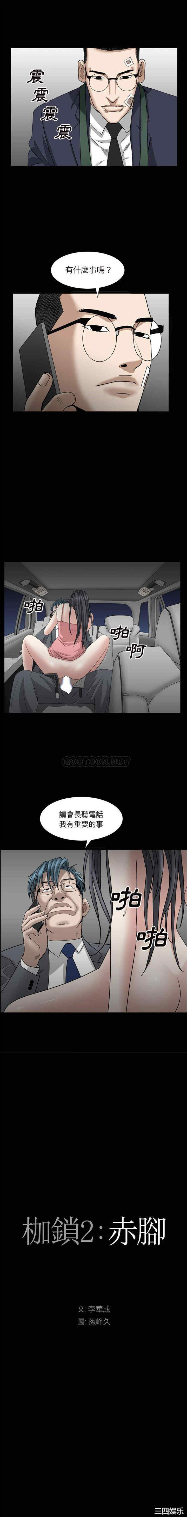 韩国漫画枷锁2：赤脚韩漫_枷锁2：赤脚-第35话在线免费阅读-韩国漫画-第1张图片