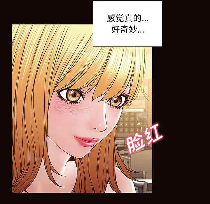 韩国漫画网红吴妍智韩漫_网红吴妍智-第2话在线免费阅读-韩国漫画-第78张图片