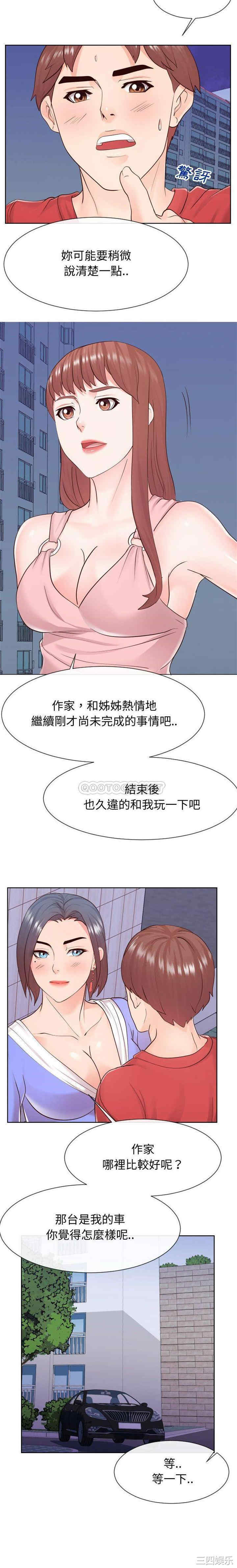 韩国漫画同一屋檐/偶然同住韩漫_同一屋檐/偶然同住-第36话在线免费阅读-韩国漫画-第8张图片