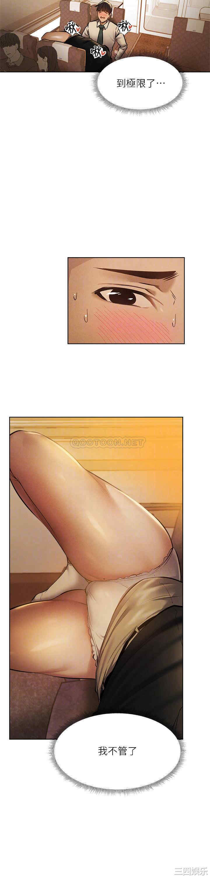 韩国漫画韩漫_还有空房吗-第57话在线免费阅读-韩国漫画-第16张图片