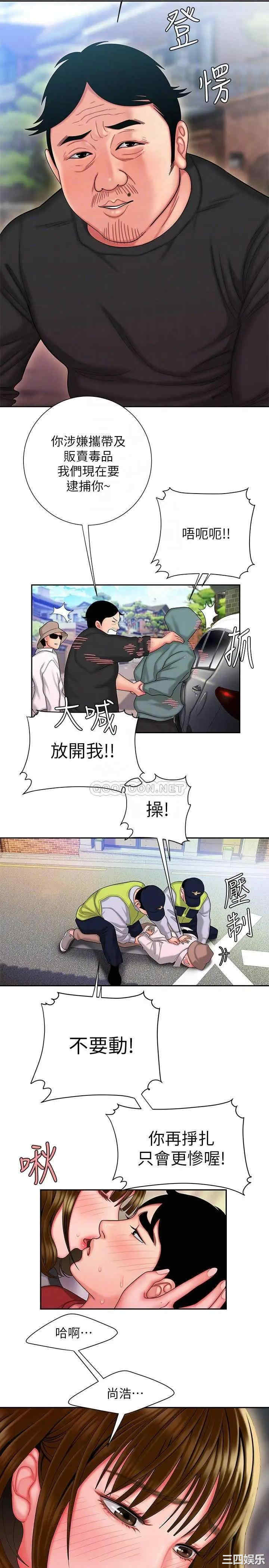 韩国漫画幸福外送员韩漫_幸福外送员-第32话在线免费阅读-韩国漫画-第17张图片