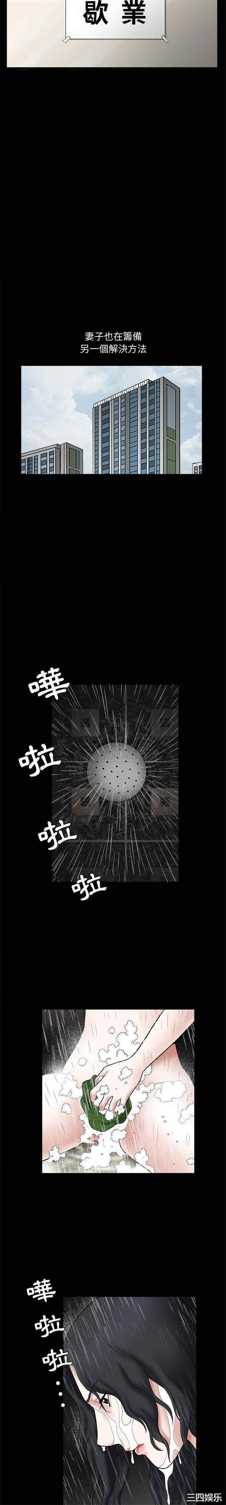 韩国漫画诱惑韩漫_诱惑-第32话在线免费阅读-韩国漫画-第15张图片