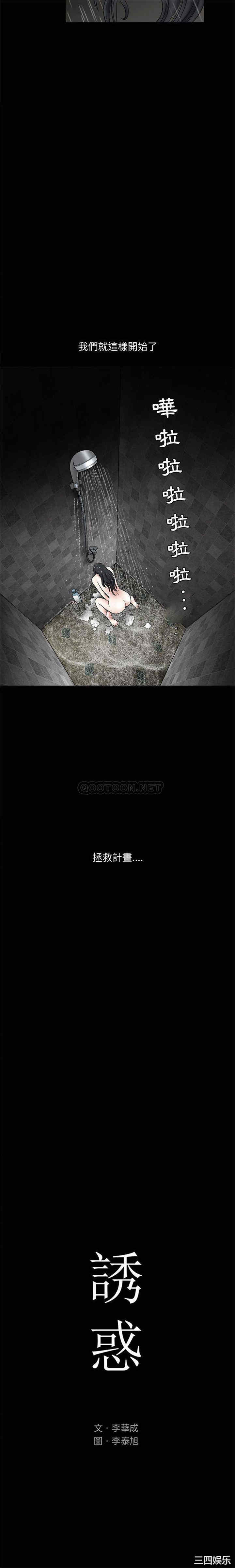 韩国漫画诱惑韩漫_诱惑-第32话在线免费阅读-韩国漫画-第16张图片