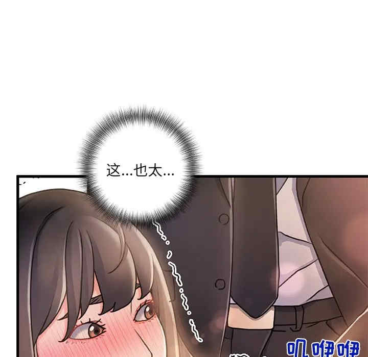 韩国漫画故乡的那些女人韩漫_故乡的那些女人-第11话在线免费阅读-韩国漫画-第48张图片