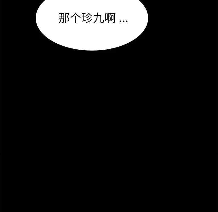 韩国漫画乖乖上钩/危机四伏的家庭生活韩漫_乖乖上钩/危机四伏的家庭生活-第43话在线免费阅读-韩国漫画-第104张图片