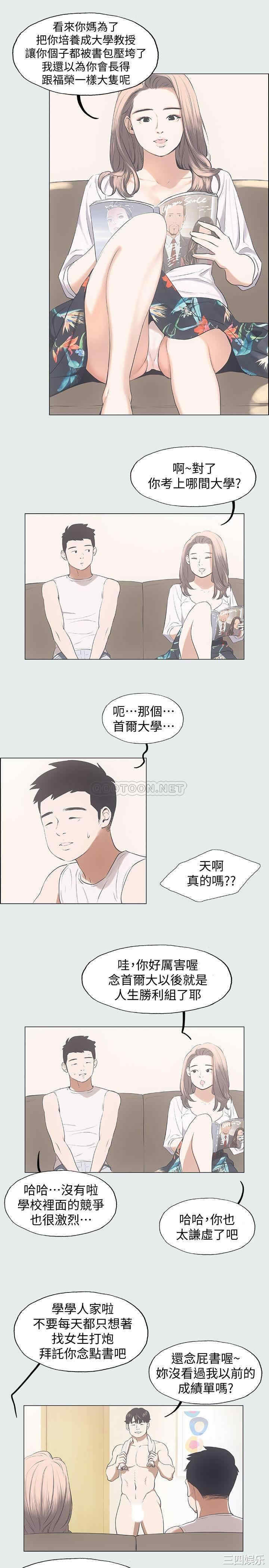 韩国漫画韩漫_纵夏夜之梦-第2话在线免费阅读-韩国漫画-第17张图片