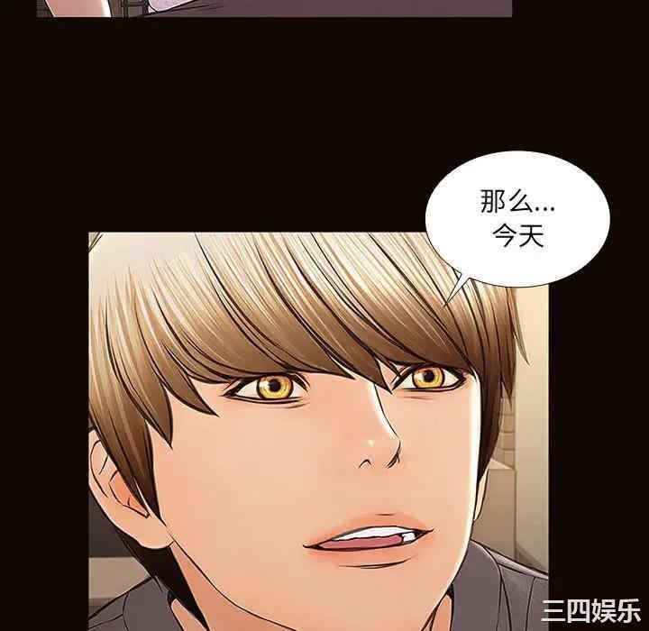 韩国漫画网红吴妍智韩漫_网红吴妍智-第2话在线免费阅读-韩国漫画-第82张图片