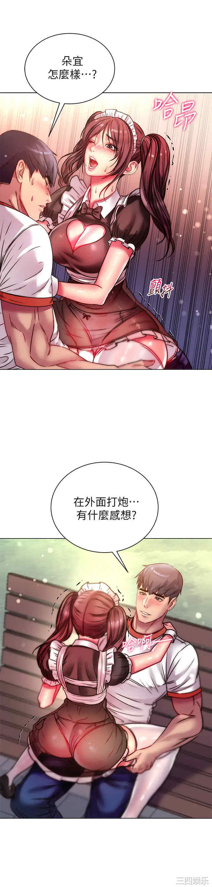 韩国漫画韩漫_超市的漂亮姐姐-第77话在线免费阅读-韩国漫画-第30张图片