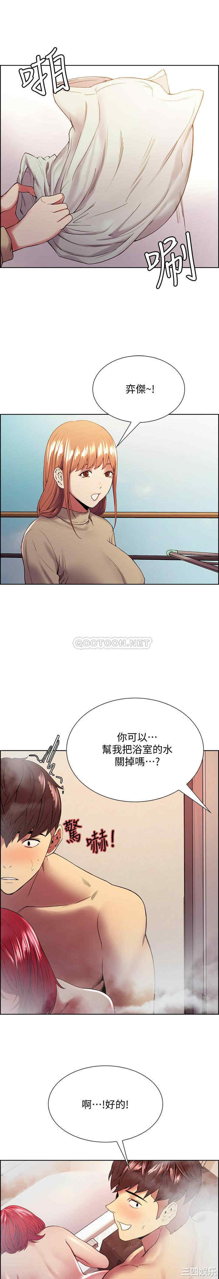 韩国漫画室友招募中韩漫_室友招募中-第40话在线免费阅读-韩国漫画-第21张图片