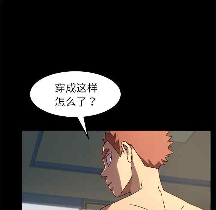 韩国漫画乖乖上钩/危机四伏的家庭生活韩漫_乖乖上钩/危机四伏的家庭生活-第43话在线免费阅读-韩国漫画-第108张图片