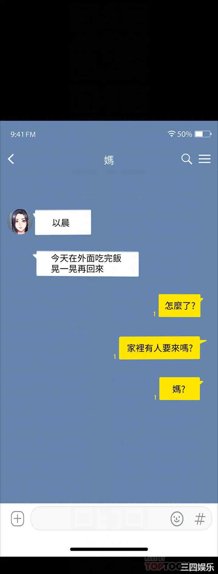 韩国漫画韩漫_健身教练-第92话在线免费阅读-韩国漫画-第6张图片