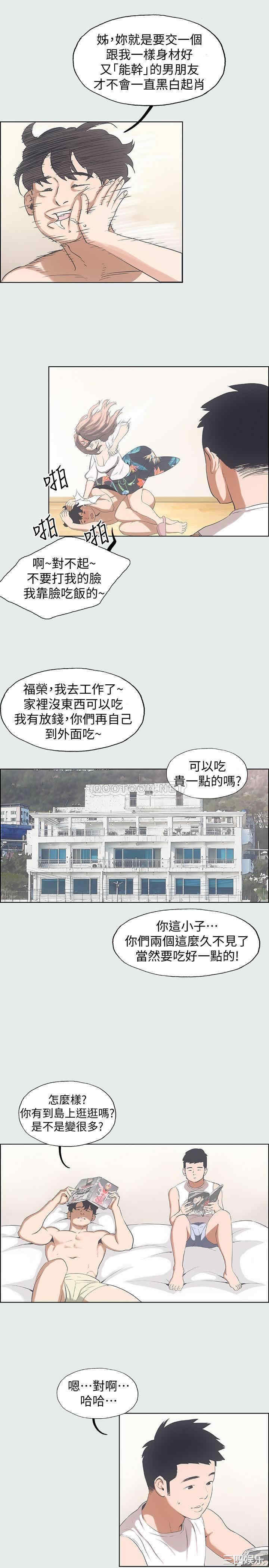 韩国漫画韩漫_纵夏夜之梦-第2话在线免费阅读-韩国漫画-第19张图片