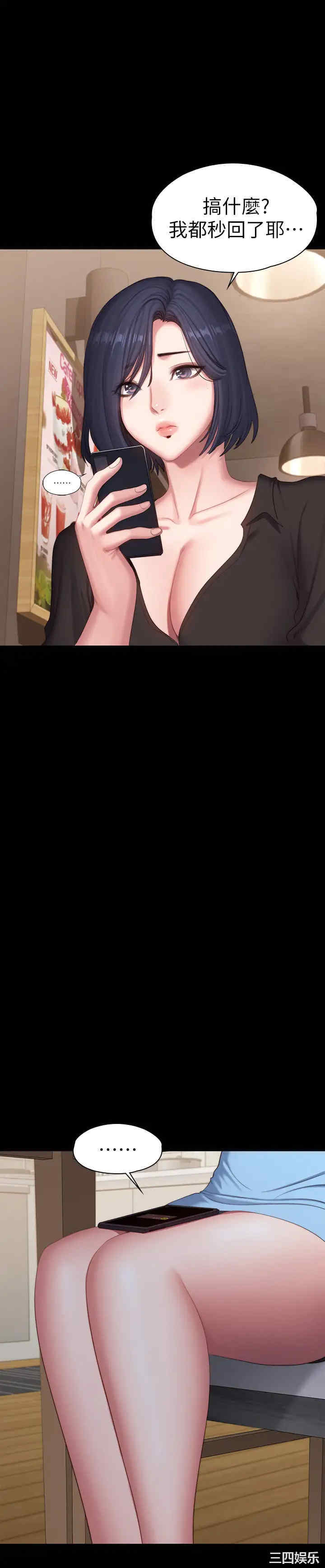 韩国漫画韩漫_健身教练-第92话在线免费阅读-韩国漫画-第7张图片