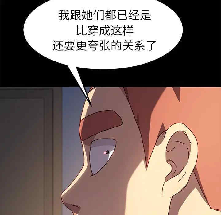 韩国漫画乖乖上钩/危机四伏的家庭生活韩漫_乖乖上钩/危机四伏的家庭生活-第43话在线免费阅读-韩国漫画-第110张图片