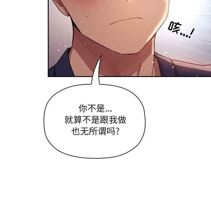 韩国漫画梦幻直播间韩漫_梦幻直播间-第49话在线免费阅读-韩国漫画-第50张图片