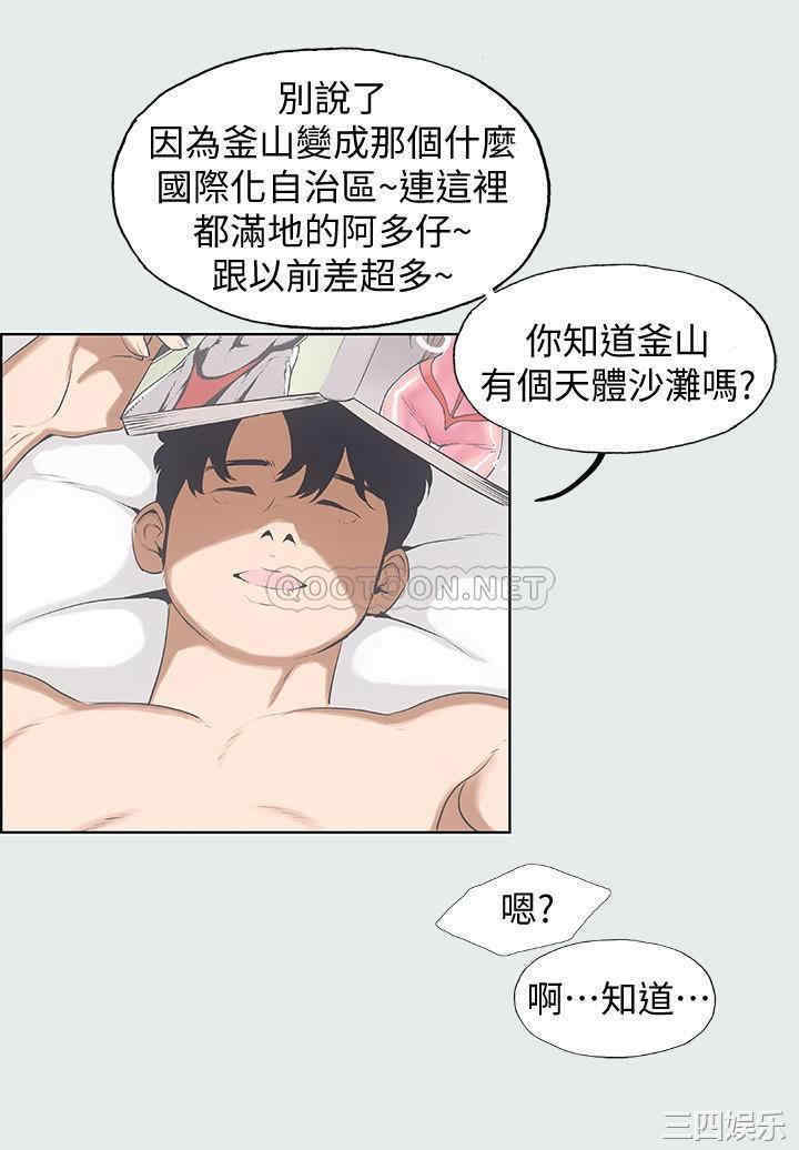 韩国漫画韩漫_纵夏夜之梦-第2话在线免费阅读-韩国漫画-第20张图片