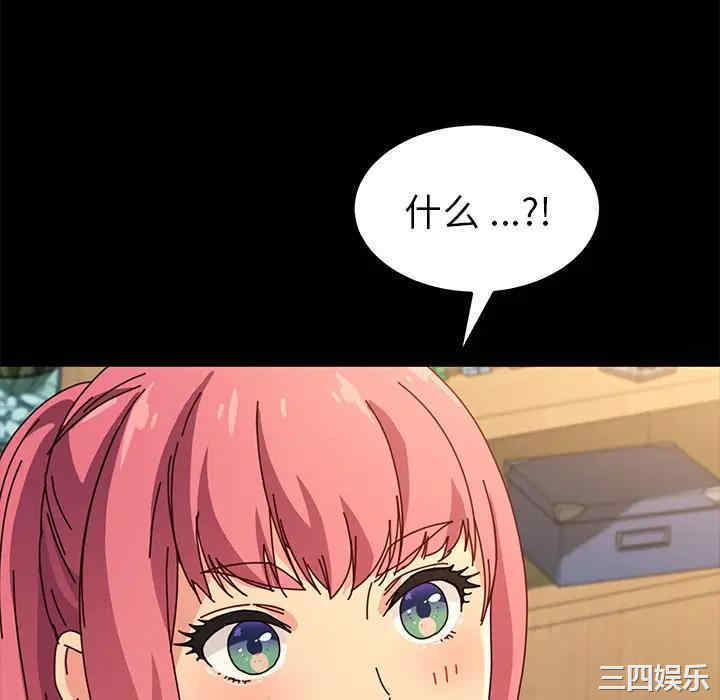 韩国漫画乖乖上钩/危机四伏的家庭生活韩漫_乖乖上钩/危机四伏的家庭生活-第43话在线免费阅读-韩国漫画-第112张图片