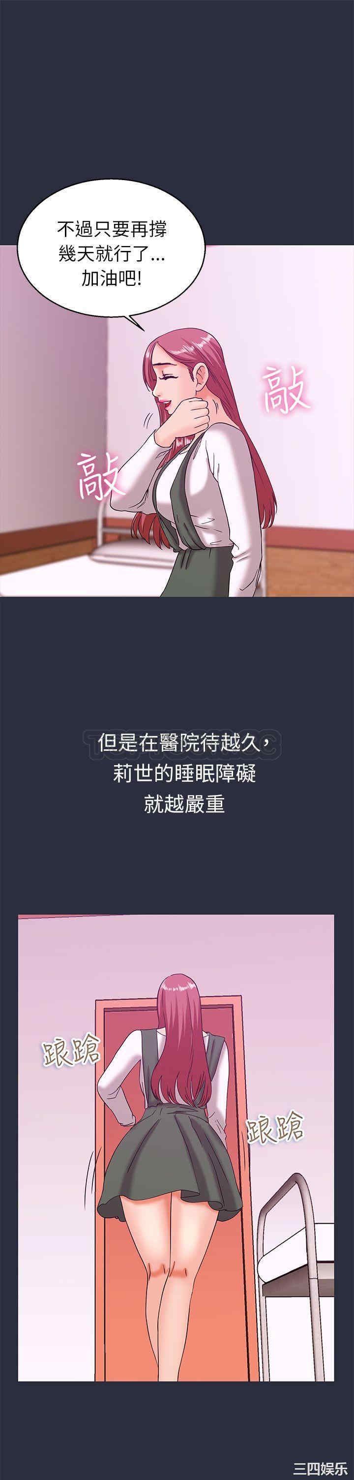 韩国漫画梦游/双性人生韩漫_梦游/双性人生-第20话在线免费阅读-韩国漫画-第37张图片