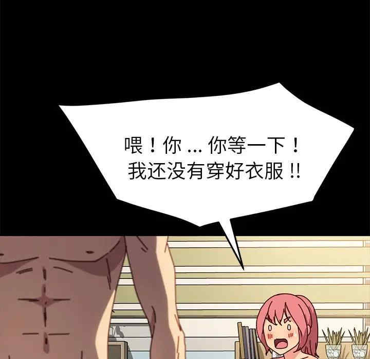 韩国漫画乖乖上钩/危机四伏的家庭生活韩漫_乖乖上钩/危机四伏的家庭生活-第43话在线免费阅读-韩国漫画-第114张图片