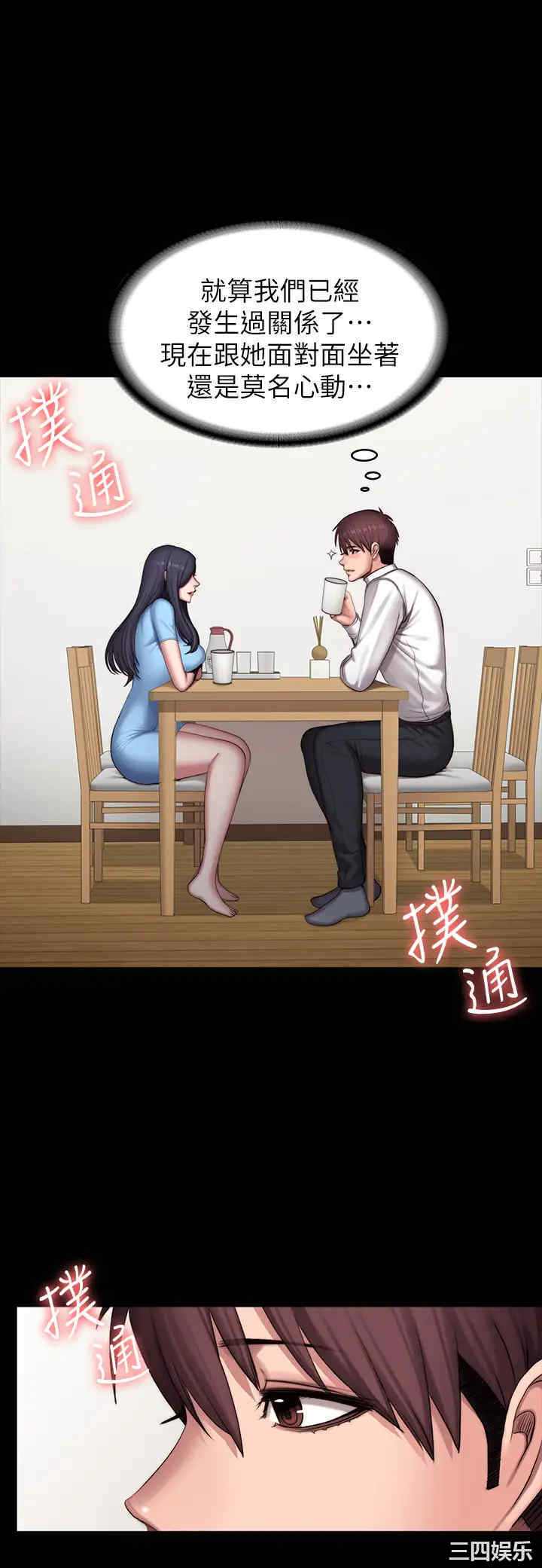 韩国漫画韩漫_健身教练-第92话在线免费阅读-韩国漫画-第9张图片