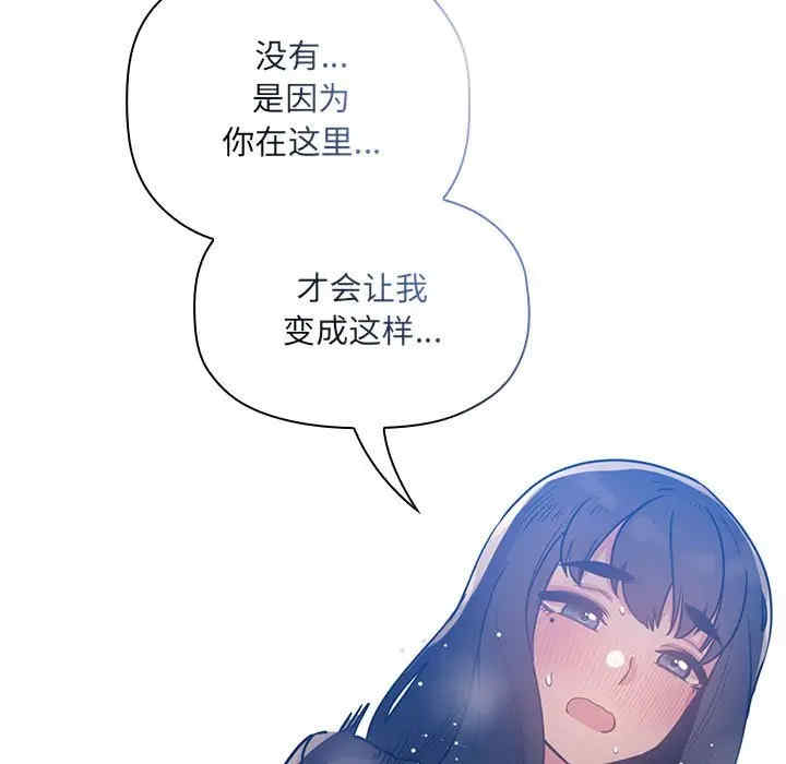 韩国漫画梦幻直播间韩漫_梦幻直播间-第49话在线免费阅读-韩国漫画-第53张图片
