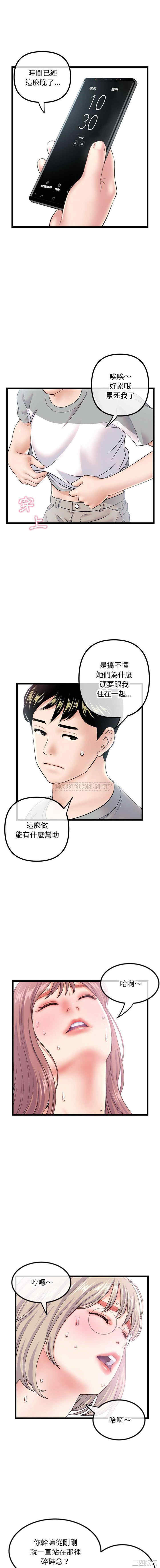 韩国漫画深夜网咖/深夜网吧韩漫_深夜网咖/深夜网吧-第30话在线免费阅读-韩国漫画-第5张图片