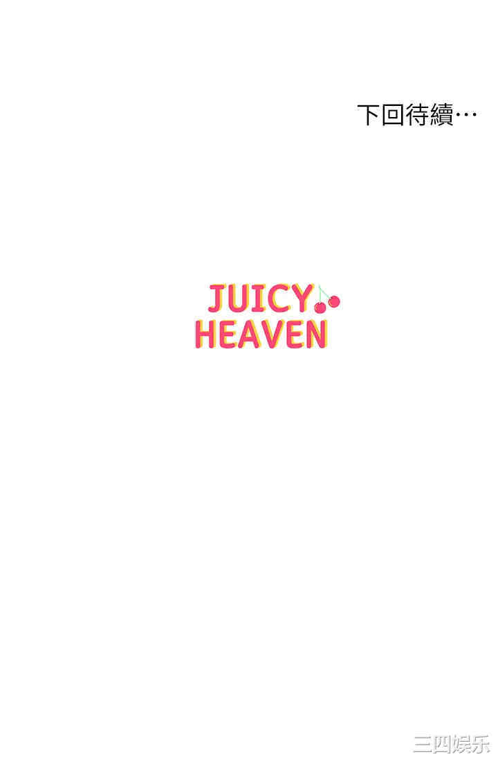 韩国漫画韩漫_超市的漂亮姐姐-第77话在线免费阅读-韩国漫画-第34张图片