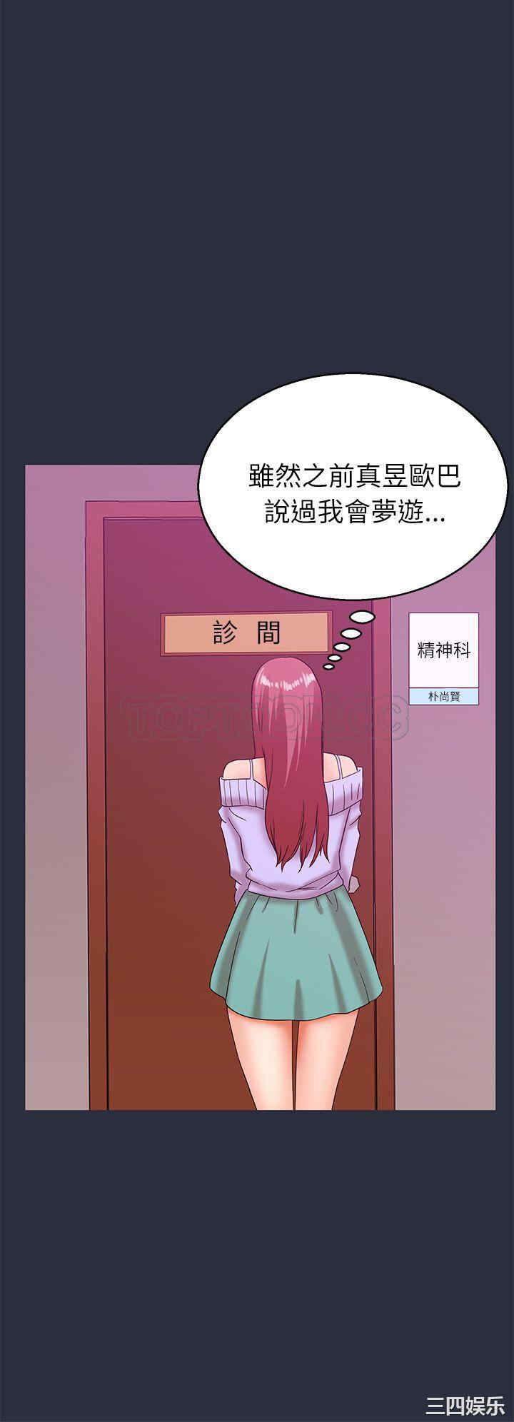 韩国漫画梦游/双性人生韩漫_梦游/双性人生-第20话在线免费阅读-韩国漫画-第40张图片