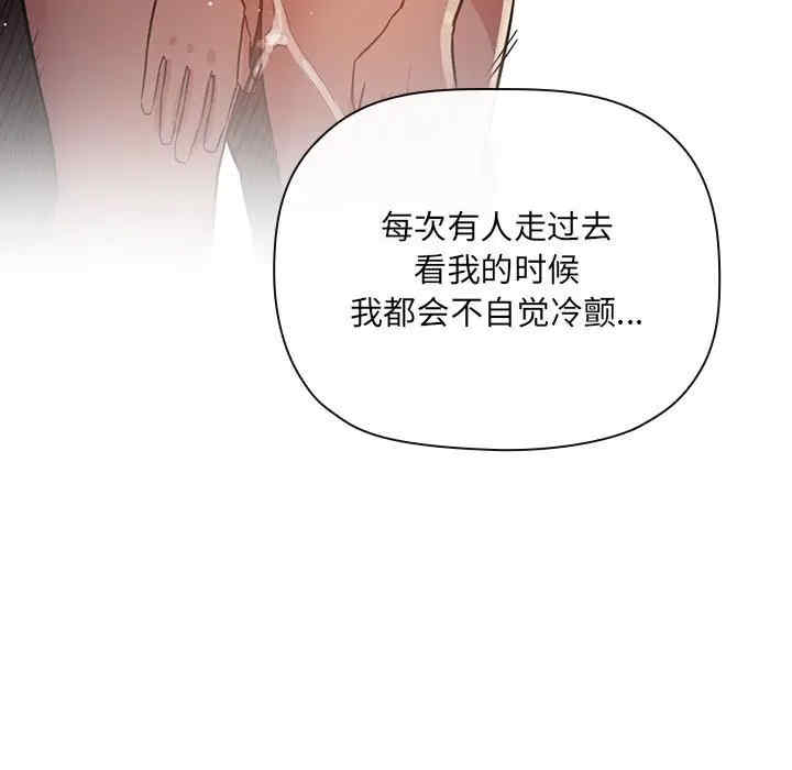 韩国漫画梦幻直播间韩漫_梦幻直播间-第49话在线免费阅读-韩国漫画-第55张图片