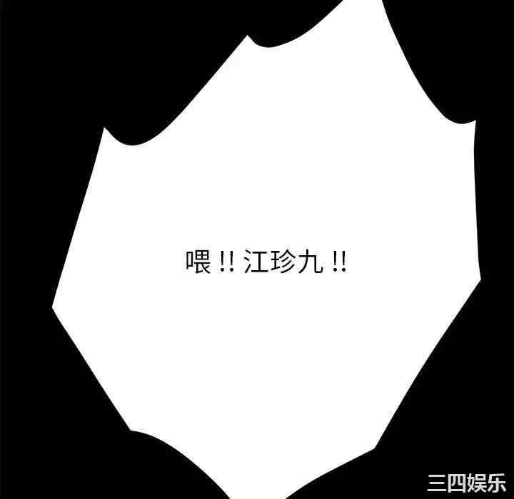 韩国漫画乖乖上钩/危机四伏的家庭生活韩漫_乖乖上钩/危机四伏的家庭生活-第43话在线免费阅读-韩国漫画-第118张图片