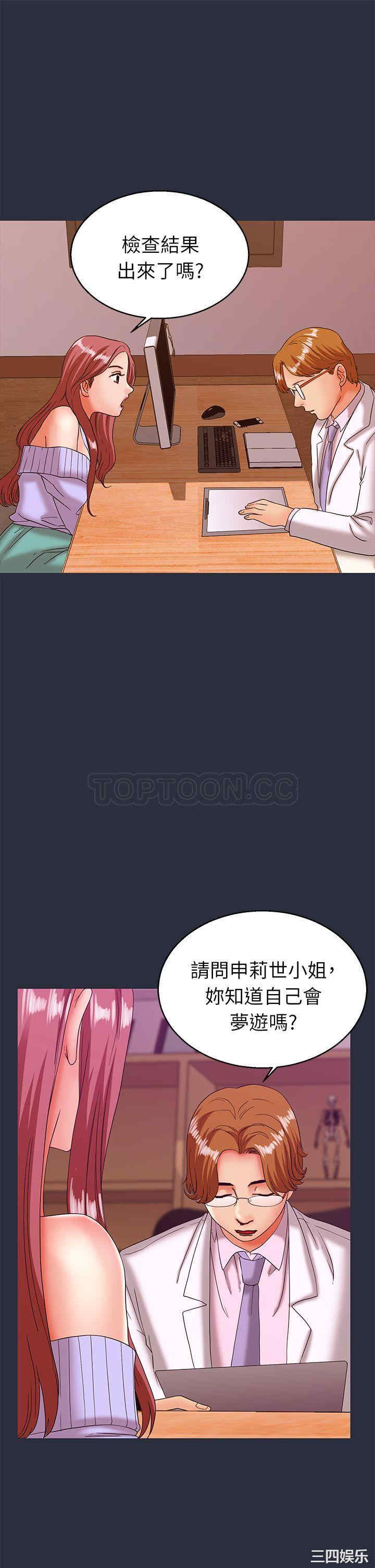 韩国漫画梦游/双性人生韩漫_梦游/双性人生-第20话在线免费阅读-韩国漫画-第41张图片