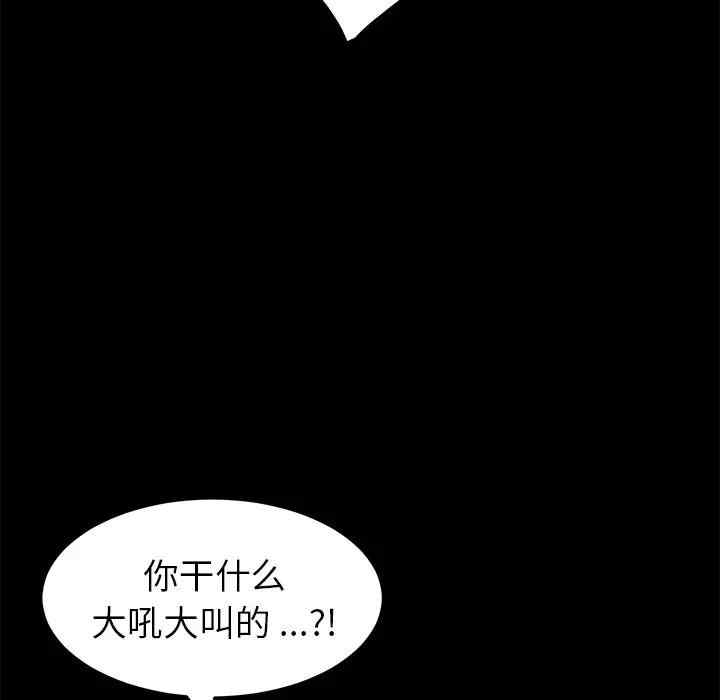韩国漫画乖乖上钩/危机四伏的家庭生活韩漫_乖乖上钩/危机四伏的家庭生活-第43话在线免费阅读-韩国漫画-第119张图片