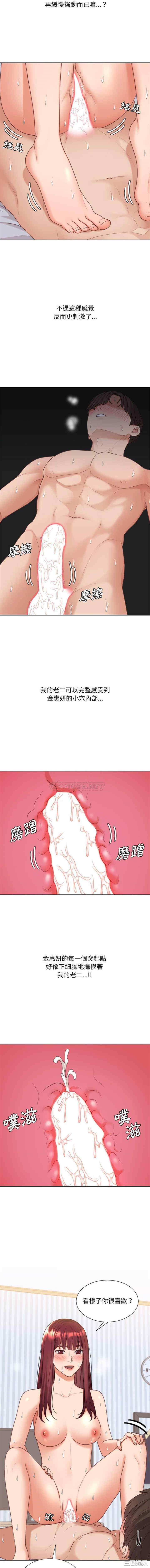 韩国漫画她的怪癖/奇奇怪怪的女友韩漫_她的怪癖/奇奇怪怪的女友-第39话在线免费阅读-韩国漫画-第10张图片