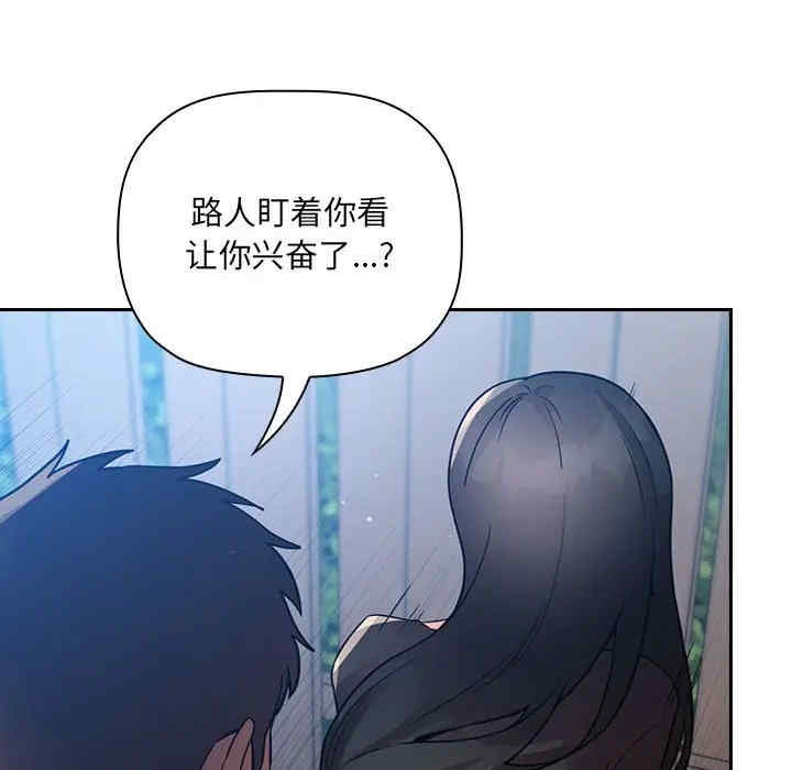 韩国漫画梦幻直播间韩漫_梦幻直播间-第49话在线免费阅读-韩国漫画-第56张图片