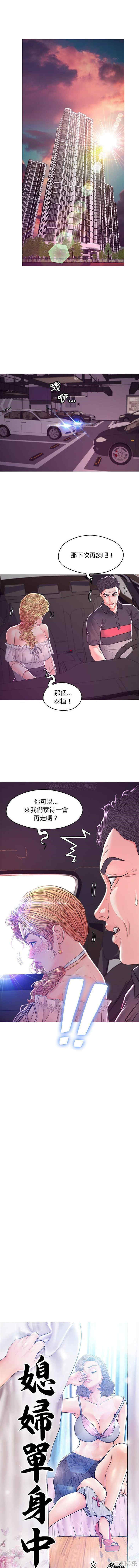 韩国漫画俏儿媳/媳妇单身中韩漫_俏儿媳/媳妇单身中-第59话在线免费阅读-韩国漫画-第1张图片