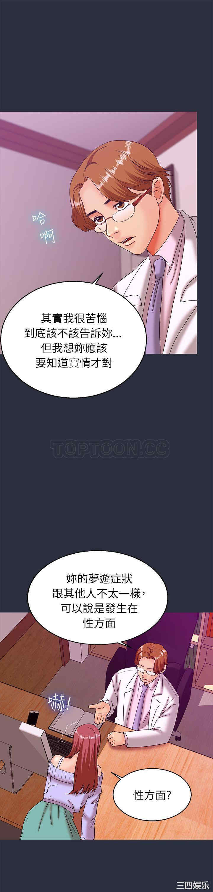 韩国漫画梦游/双性人生韩漫_梦游/双性人生-第20话在线免费阅读-韩国漫画-第43张图片