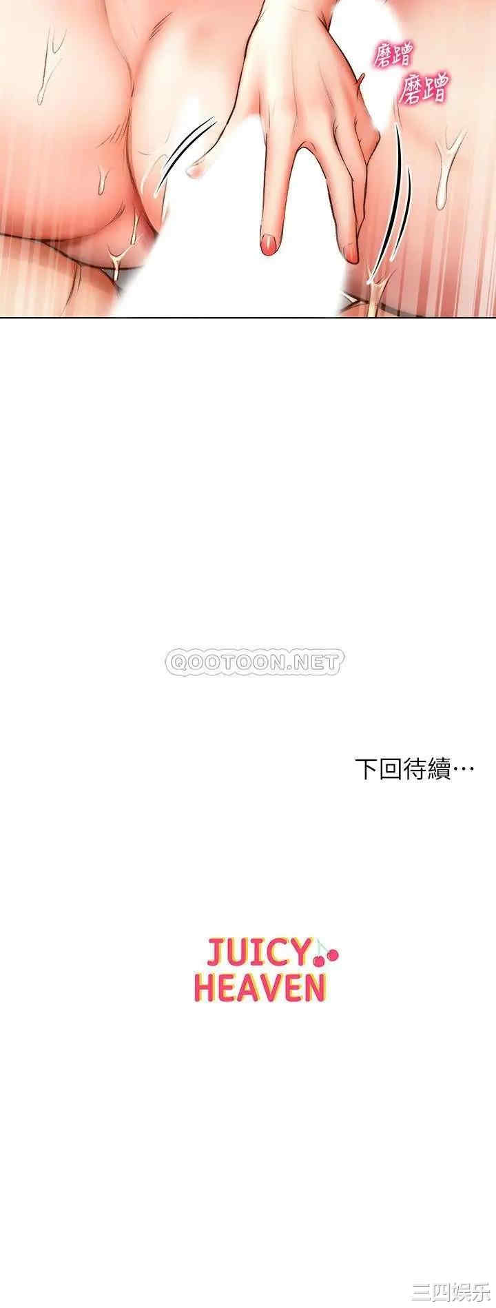 韩国漫画韩漫_超市的漂亮姐姐-第55话在线免费阅读-韩国漫画-第28张图片